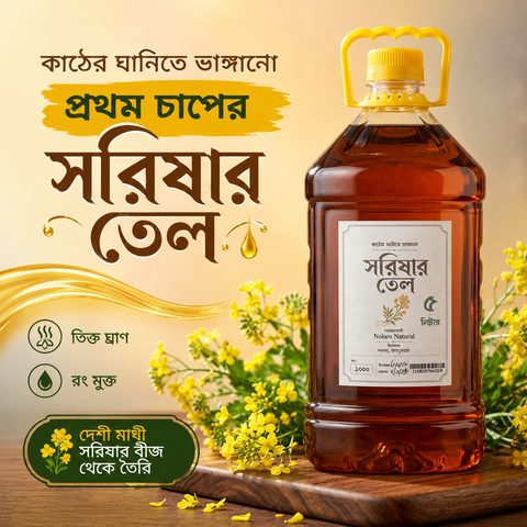 Mustard Oil