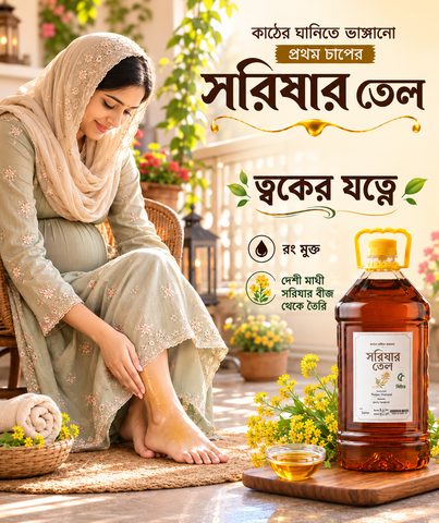 Mustard Oil