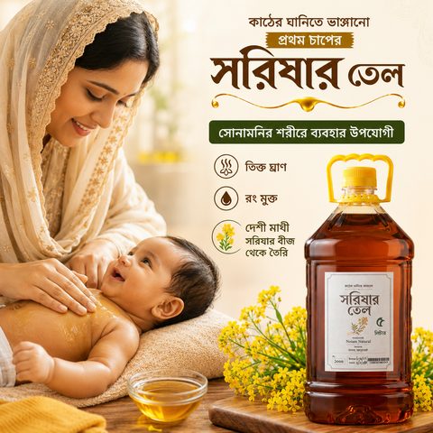 Mustard Oil